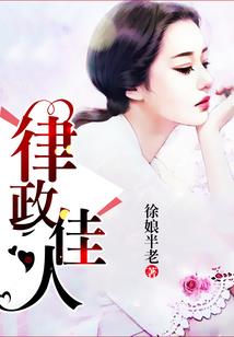 恶魔校草：宝贝给我咬一口