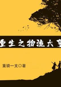 吸血鬼学院