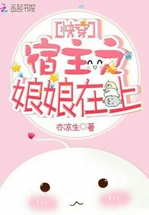 我的替死鬼男友