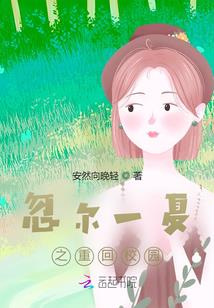 复仇妖媚公主遇上樱花王子