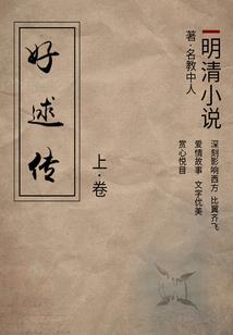 腹黑魔王追妻忙：妃要逆天