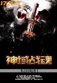 叱咤战神