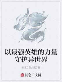 魔剑的人类剑使
