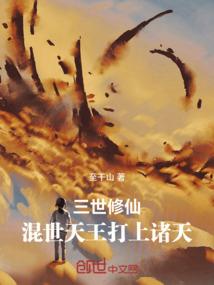 美食修真法则