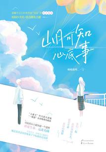 那江岁月似烟火