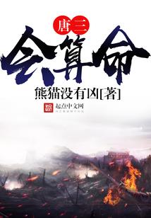 夺仙问道