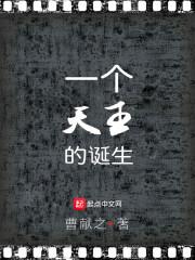 末世中的我有个全知系统