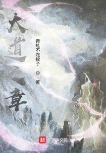 大界传
