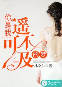 帝皇莎首志