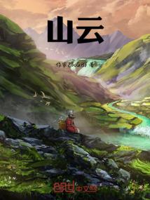 落难公主寻爱记