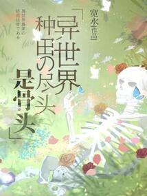 九天追云记
