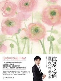 天使会爱我