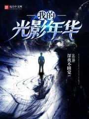 复仇帝王蝶：女王归来