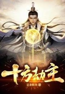 凤凰坡中南柯梦