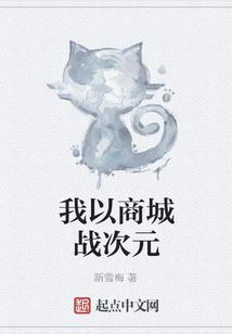 六界，生存录
