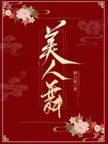 笑主沉浮