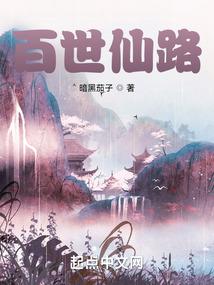 无极通仙