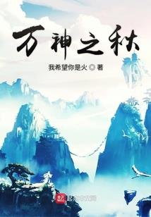就爱笨笨小娇妻