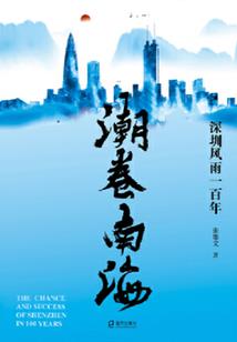 罗天成神