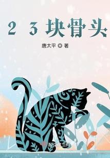 秦时明月之落雪清寒