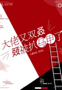 但爱若即若离