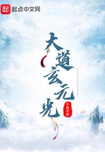 魔道祖师后