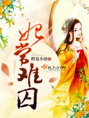 莫府大小姐