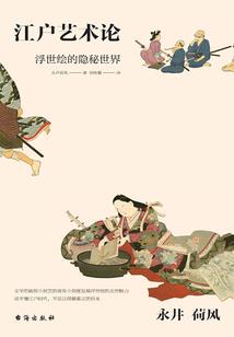 人鱼族寻找的路