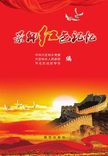 换梦