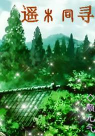 农女悍后