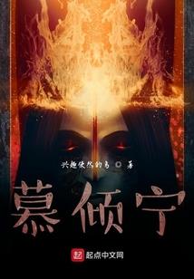 逍遥魔妃：废柴神女要逆天