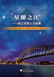 归零传