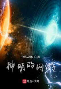 胖子创异界