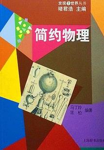 邪神珠