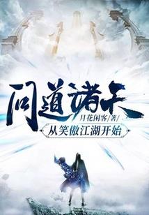 综漫之梦中幻想