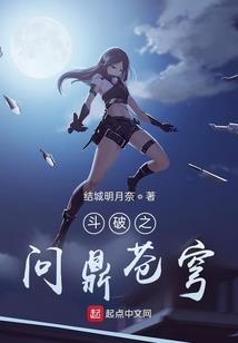 修仙风情异闻录