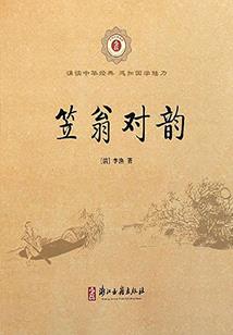 狐妖小红娘之观天