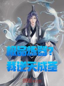 偷懒做梦的小妖精