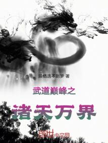 逆世魔火