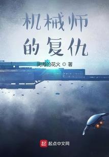 仙国录