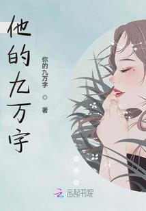 天师大人别乱跑