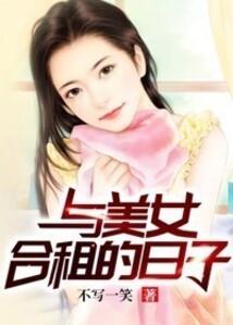 重生不良妹