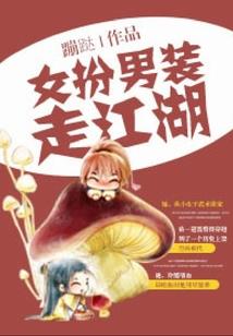 浪迹客栈的小侯爷