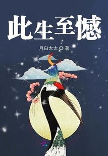 锦翼古札——果孽卷