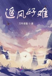 妖魔鬼怪别挡道