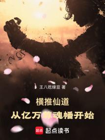 封妖踏仙