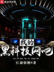 女主是我的宿主大人