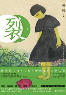 异化空间