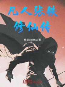 斗破之潜龙变