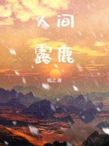 倾舞一世箫无悔